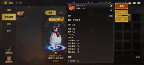 dnf称号怎么获得[图1]