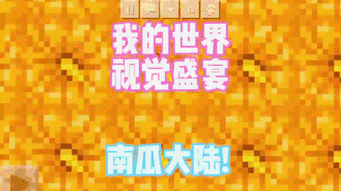 我的世界南瓜灯怎么做[图2]