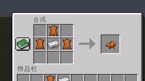 我的世界马鞍怎么合[图1]