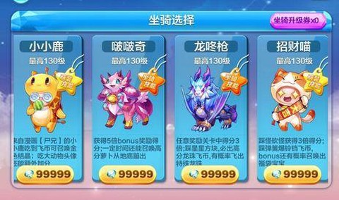 天天酷跑龙咚枪怎么得[图1]