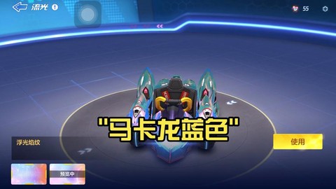 天天酷跑怎么卡蓝马[图1]