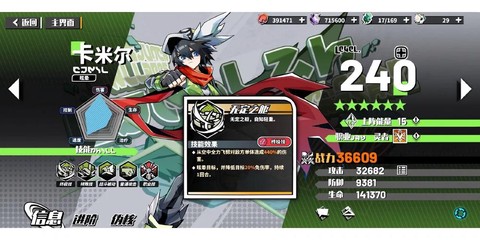 赛尔号米米卡怎么用[图1]