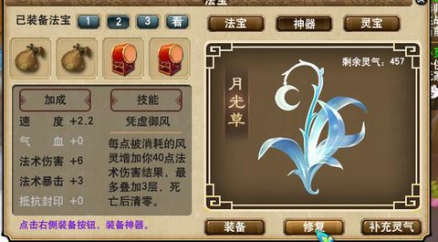 梦幻西游神器怎么洗[图1]