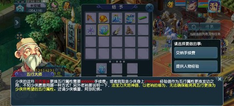 梦幻西游神器怎么洗[图2]