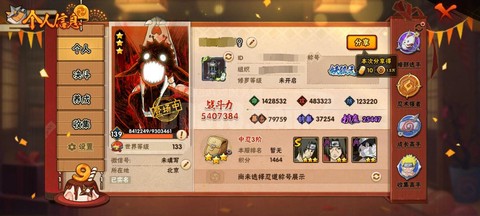 阴阳师怎么找回以前的账号[图2]