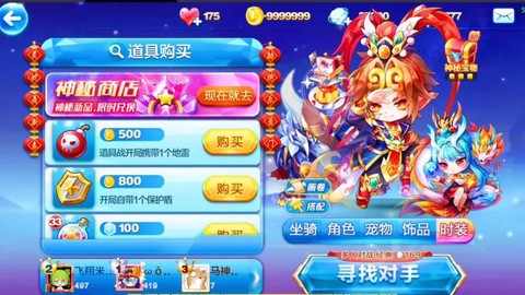 天天酷跑多人怎么平滑[图2]