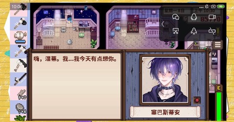 星露谷物语怎么体检[图2]