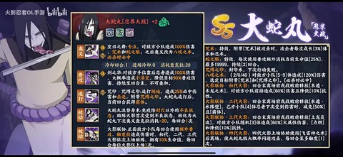 火影忍者怎么打大蛇丸[图1]