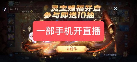 手机如何王者荣耀直播[图1]