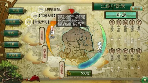 侠客风云传怎么逃跑[图1]