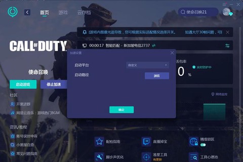 单机使命召唤怎么联机[图1]