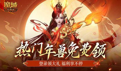 魔域如何携带3个宠物[图2]