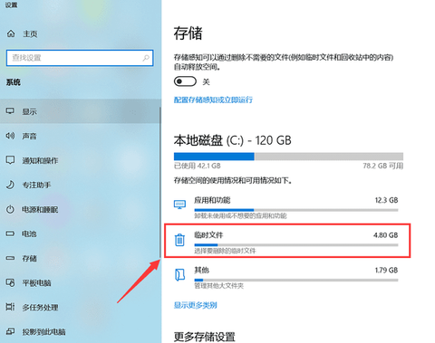 绝地求生怎么清理缓存[图1]