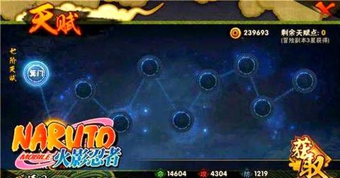 火影怎么快速升等级[图2]