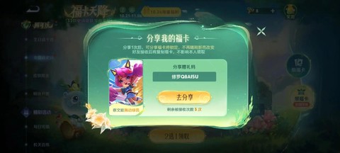 王者荣耀英雄怎么兑换[图1]