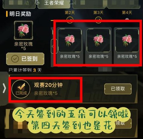 王者荣耀英雄怎么兑换[图2]