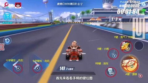 qq视频怎么qq飞车[图1]