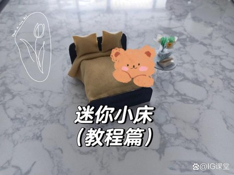 迷你世界自动床怎么做[图1]