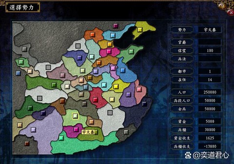 三国志10怎么创建势力[图1]