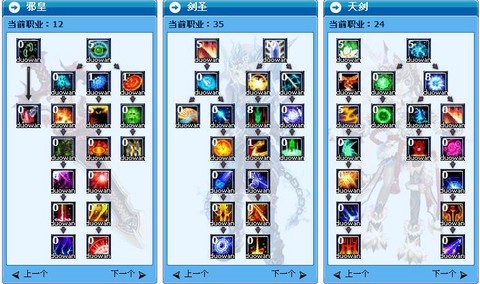 武林外传剑圣怎么转职[图2]