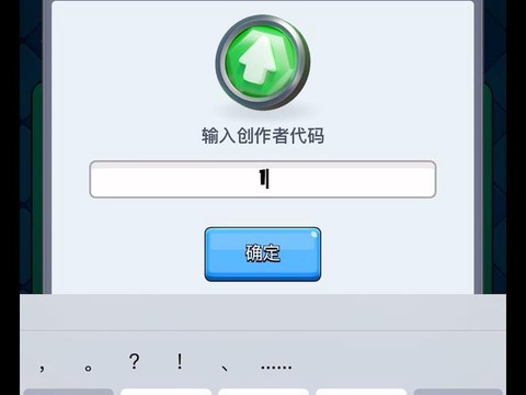 皇室战争怎么改密码[图2]