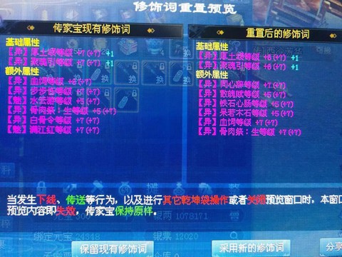 新倩女幽魂有什么区别[图1]