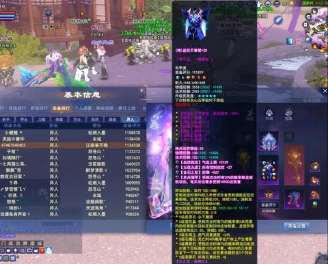 新倩女幽魂有什么区别[图2]