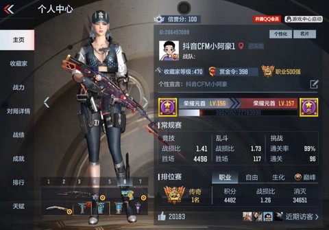 穿越火线怎么开直播间[图2]