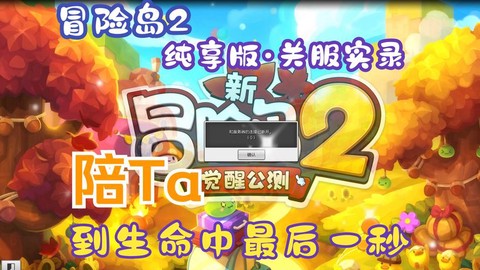 冒险岛2延迟高怎么办[图2]