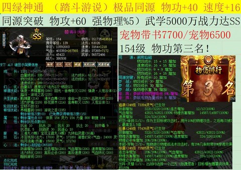 问道手游灵力是什么[图1]