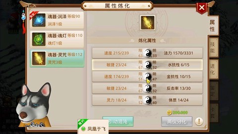 问道手游灵力是什么[图2]