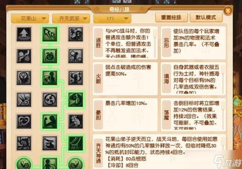 梦幻西游手游地府怎么玩[图2]