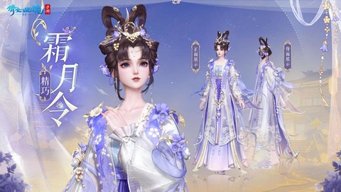 倩女幽魂月令是什么[图1]