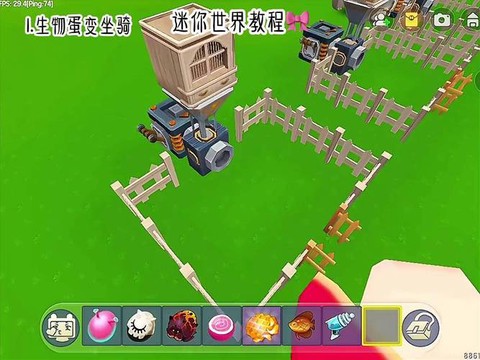 迷你世界怎么弄坐骑蛋[图2]