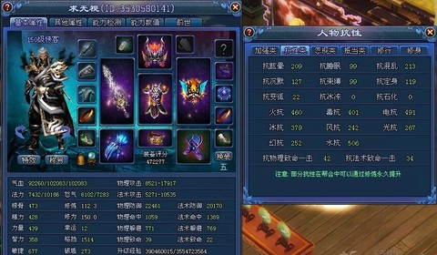 倩女幽魂侠客堆什么[图2]