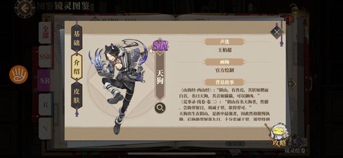 阴阳师天狗10怎么过[图2]