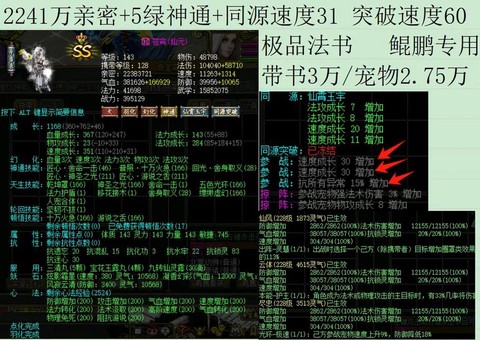 问道手游宠物怎么交易[图2]