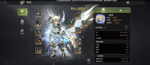 龙之谷什么职业pk好[图1]