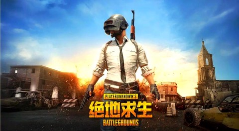 绝地吃鸡是什么意思[图1]