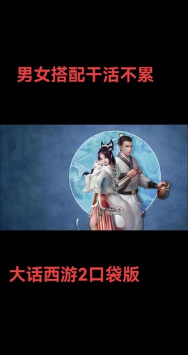 大话西游2怎么手机绑定[图1]