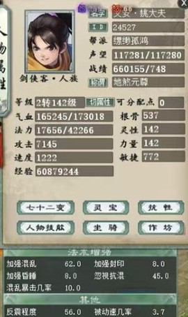 大话西游2怎么手机绑定[图2]