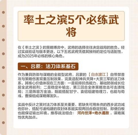 率土之滨如何练武将[图1]