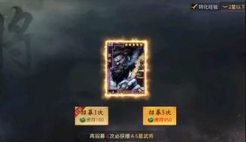 率土之滨月卡党怎么玩[图2]