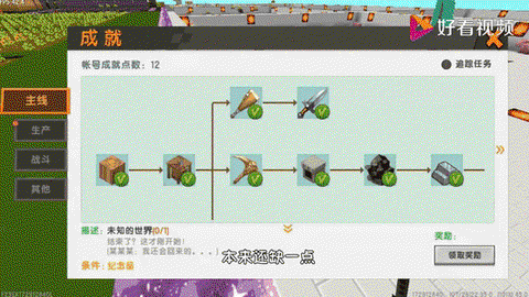 迷你世界怎么引诱鸡[图2]