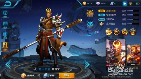 王者荣耀怎么玩好猴子[图1]