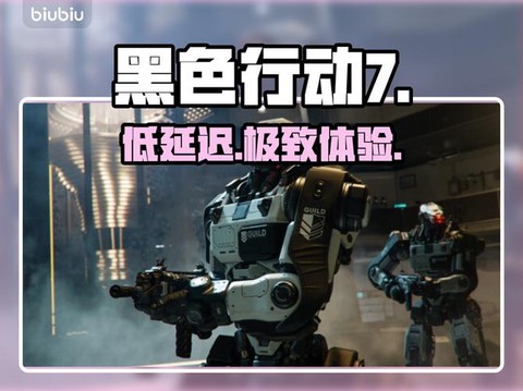 使命召唤7怎么安装[图1]