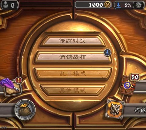 炉石传说怎么不全屏[图2]