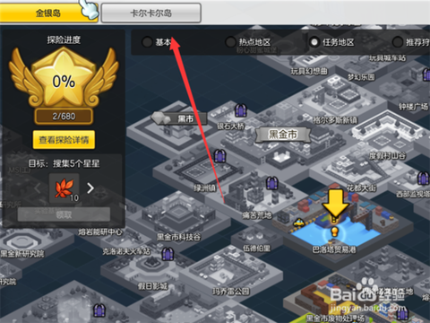 冒险岛2如何卡尔卡尔岛[图1]