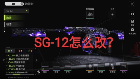 穿越火线如何换武器[图1]