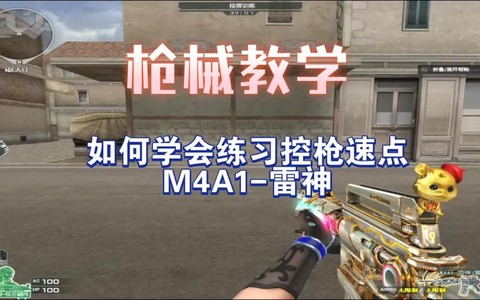 穿越火线如何换武器[图2]